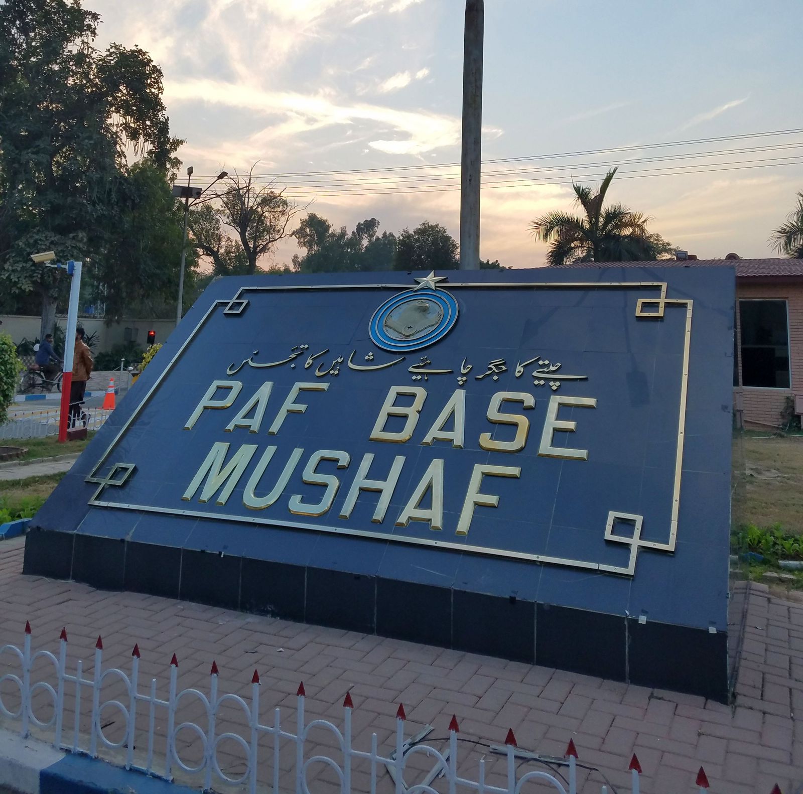 PAF Base Mushaf - Sargodha project site
